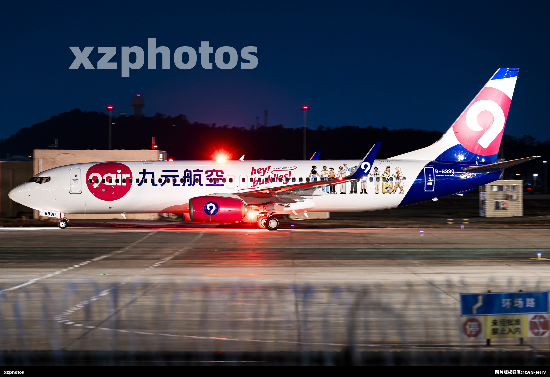 九元航空彩绘涂装